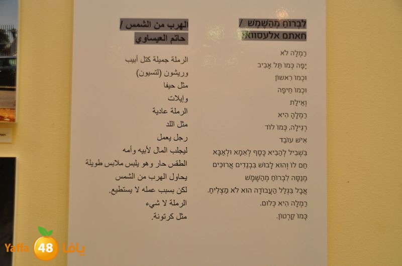 dror school ramla 627 (25).JPG